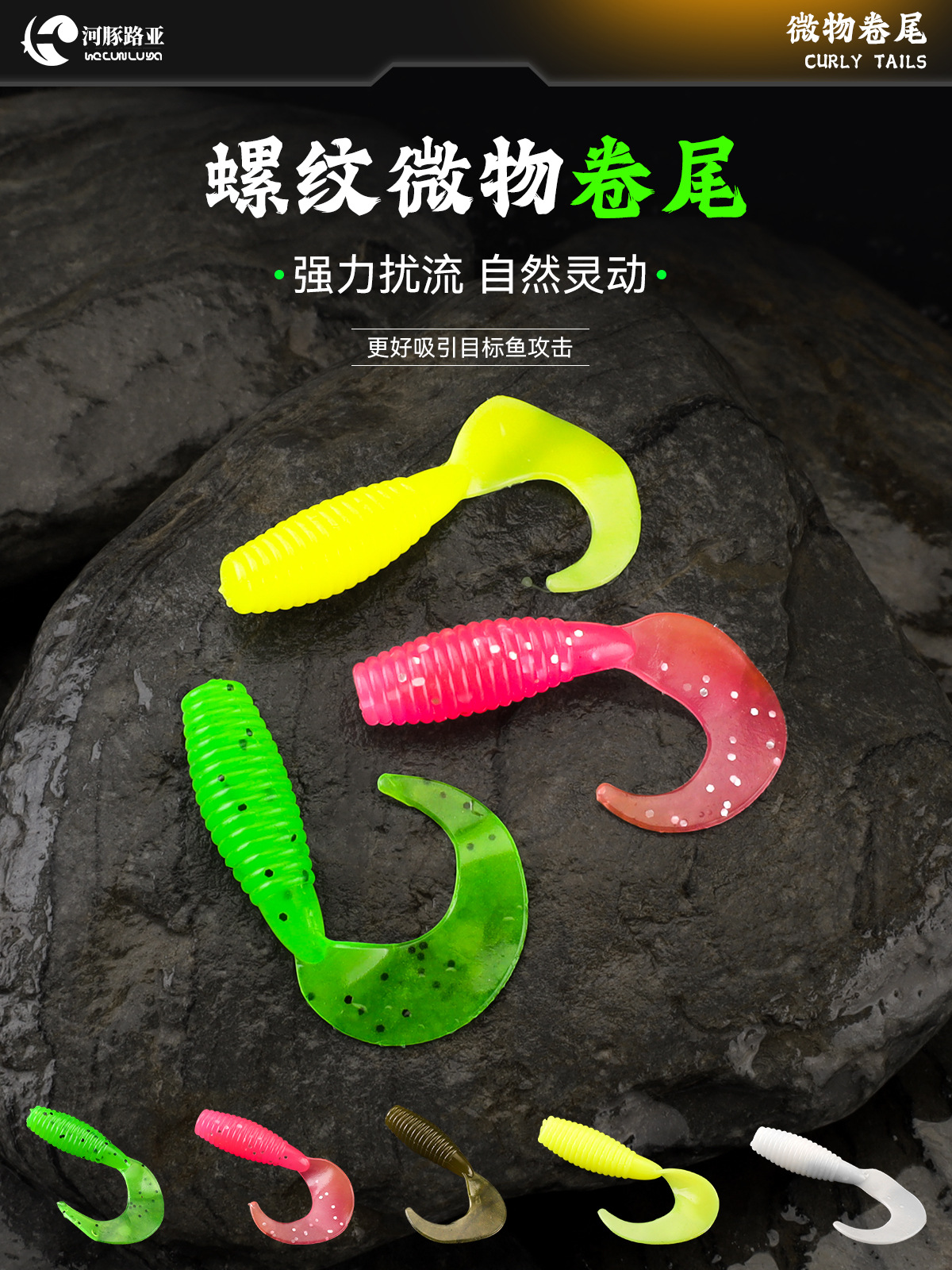 Root fishing Loya t tail cebo blando mini bobtail negro agujero blando insecto roscado de raíz micro pescado 3.5 falso cebo