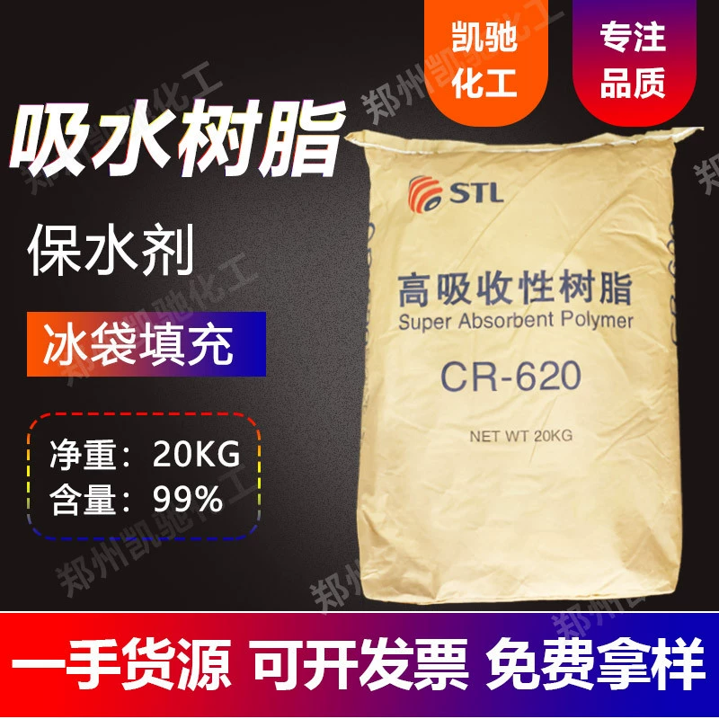 Высокомолекулярная абсорбиывающая смола Мешок со льдом не является влажной мочой для приманки для кормления вспучивающийся порошок SAP гранулированный порошок абсорбиующей смолы
