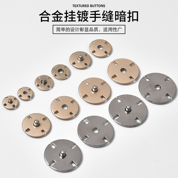 利生五金 挂镀金属手缝暗扣 羊绒毛呢大衣隐形按扣 镜面子母揿扣
