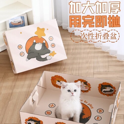 Disposable cat litter box, large size, convenient, no-wash, temporary cat litter box for travel, comfortable folding travel cat toilet