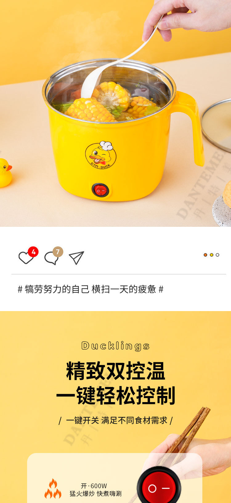 黄鸭手柄电煮锅_06