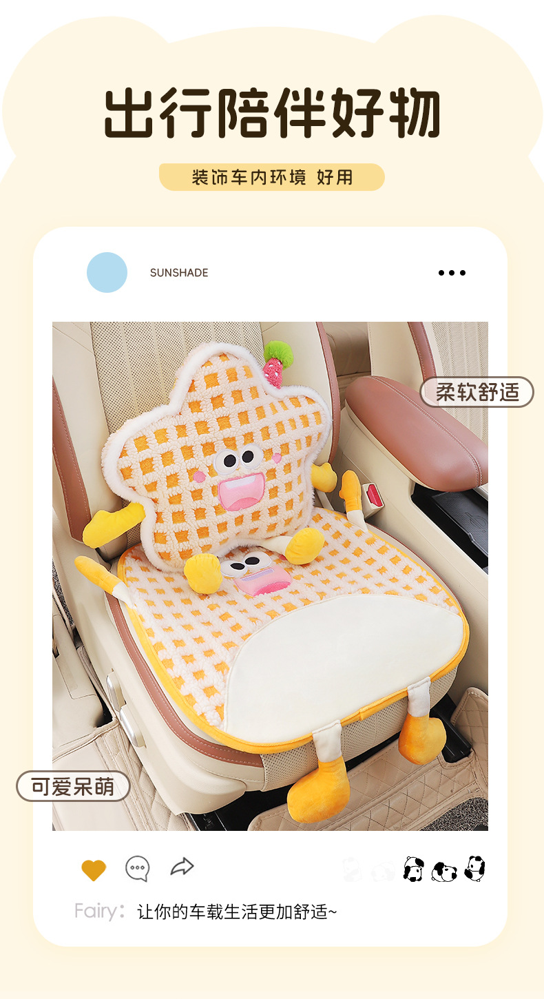 Cartoon Plush Car Seat Cushion Winter Car Seat Cushion Car Warm Anti-Slip Seat Cushion Car Seat Cover