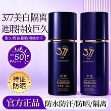 377���׷���۵�ҺSPF50+++PA�߱����o�����wɫ�p���֊y�׊y���l