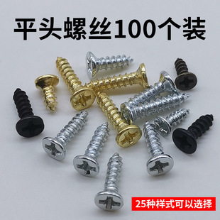2.5x8mm��ɫ�yɫ��ɫƽ�^�ݽz �Թ�ʮ���ݽz��� ������100���b