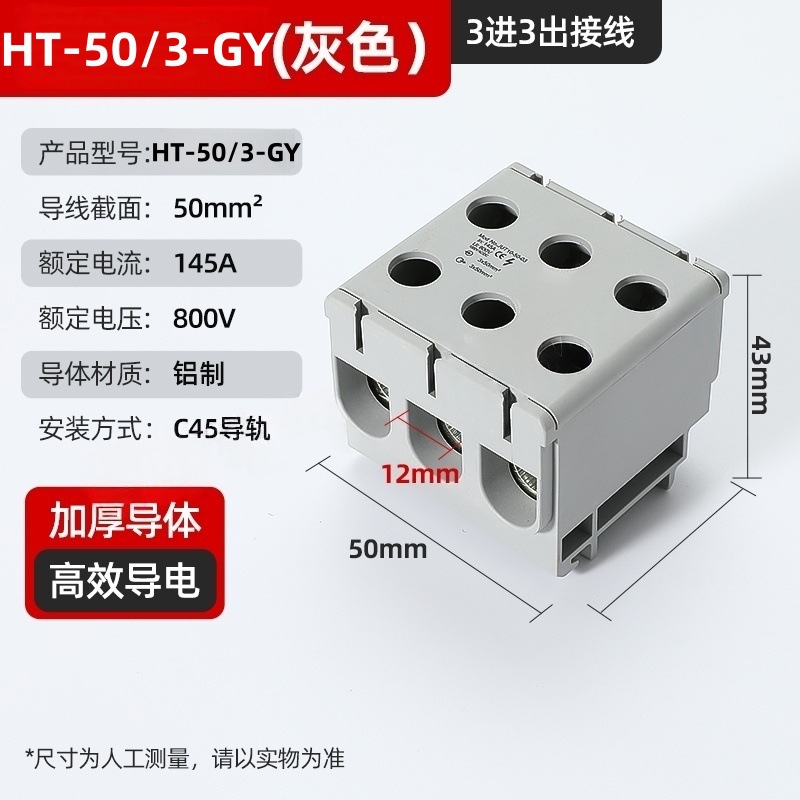 Caja de conexiones de riel HT terminal de conexión de riel de guía una entrada múltiple conector rápido línea cero fila de línea de división Haiyan image 11