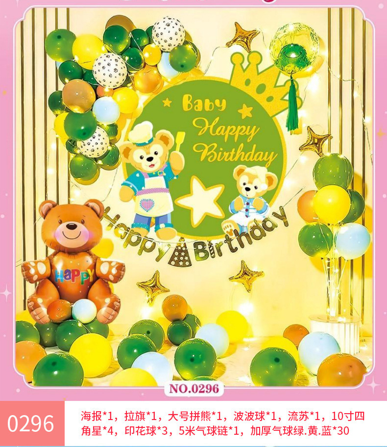 0296(送气筒点胶)