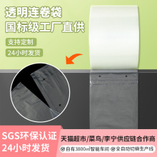 透明快递袋连卷袋打包单边预开口袋物流包装袋防水打包袋密封