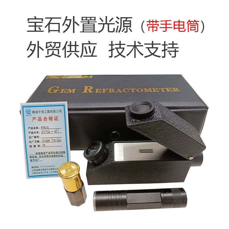 Рефрактометр для драгоценных камней, высокоточный инструмент для калибровки ювелирных изделий, инструмент для измерения показателя преломления нефрита, встроенный источник света