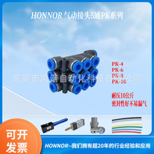 HONNOR���Z ��ܿ����ٚ�ӽ��^ ��ͨ���^PK4 PK6 PK8 PK10