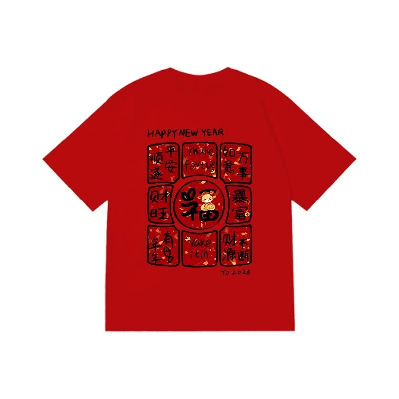 커플 의류 면 반팔 티셔츠 2025 새해 붉은 축제 웨딩 사진 옷 패션 브랜드 클래스 옷