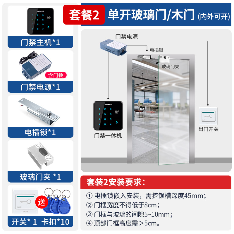 Package 2 single glass door (with frame and glass without edge) to be grooved