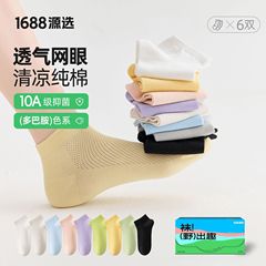 夏用ドーパミンソックス、薄くて通気性の良い純綿抗菌メンズソックス、脱落しないソース、ボンレスインビジブルレディースソックス