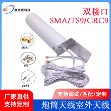 3G 4G��Ͳ�쾀�p�ӿ�SMA/TS9/CRC9 ·�����ϾW������5G TS9�쾀