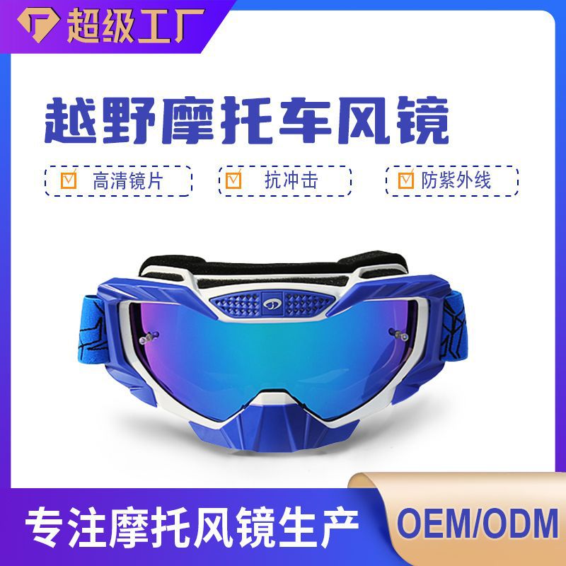 Windproof Ski Cycling Glasses with Thermal Protection 2