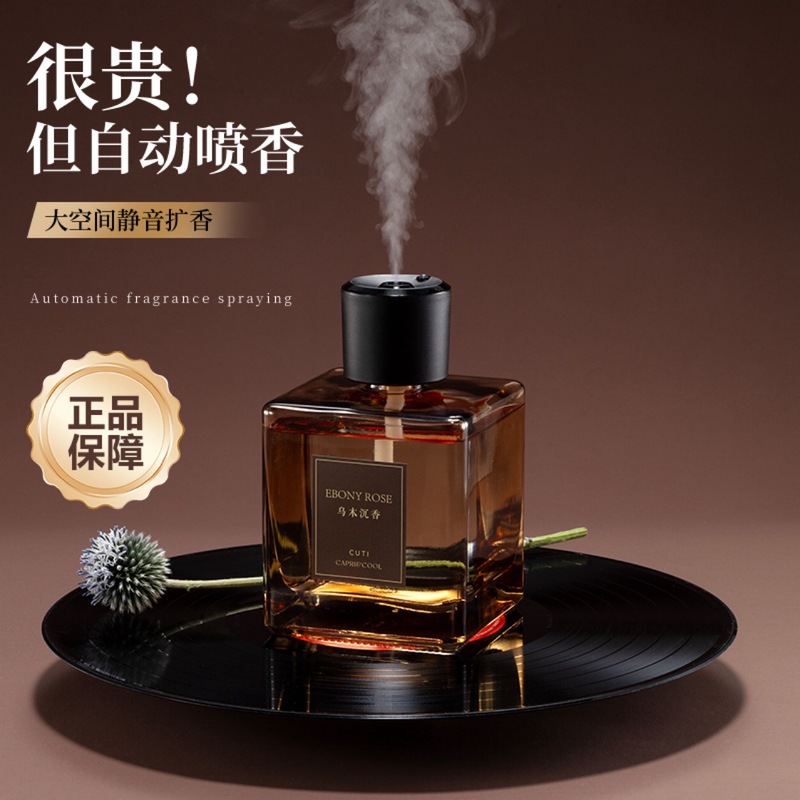 自动喷香薰500ml超值购大容量香薰卧室房间客厅室内持久酒店批发|undefined