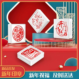 印章用品;文具贴纸;美工刀