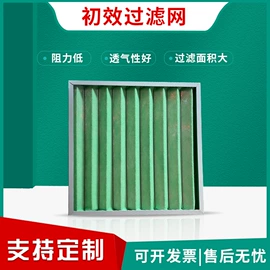 过滤器;过滤棉;滤网