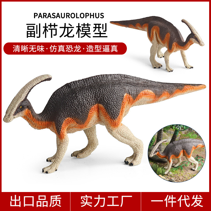 Cross-border cognition Jurassic large simulation pair Dragon dinosaur toy animal model children Boy gift ornaments
