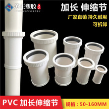 PVC������ͬ����ˮ�����ͷ �ͺ���ȫ50/75/110/160�ӳ�������