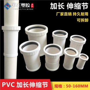 PVC��s��ͬ����ˮ������^ ��̖�Rȫ50/75/110/160���L��s��