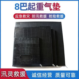 消防救援起重气垫起重设备起重气垫12巴方形气动起重气垫