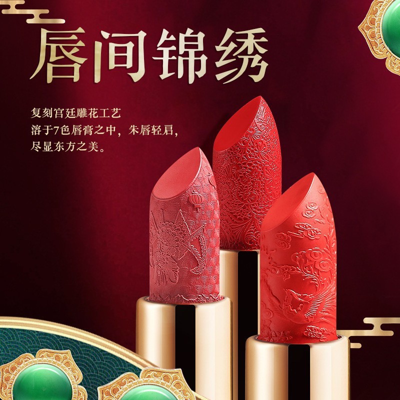 HLLR 中国風紫禁城彫刻口紅マットベルベット防水色褪せしにくい彫刻口紅リップスティックドロップシッピング|undefined