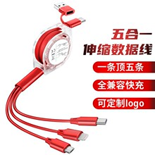 水晶二拖三伸缩收纳数据线 适用安卓typec60W超级快充线五合一