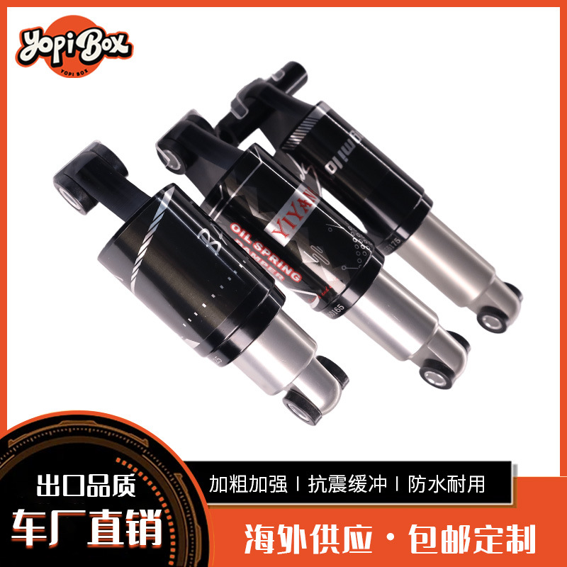 加粗油簧后减震器自行车山地车电动车配件入门后减震通用避震器