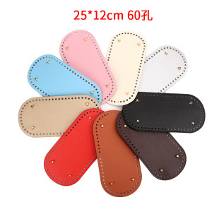 Diy Hyun-a woven bag bottom plate pu bag bottom 25x 12cm bag base bag accessories