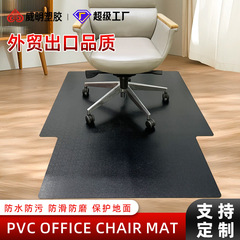 Transparent waterproof and stain-resistant floor protection PVC mat, entryway mat, anti-slip and silent chair leg pad