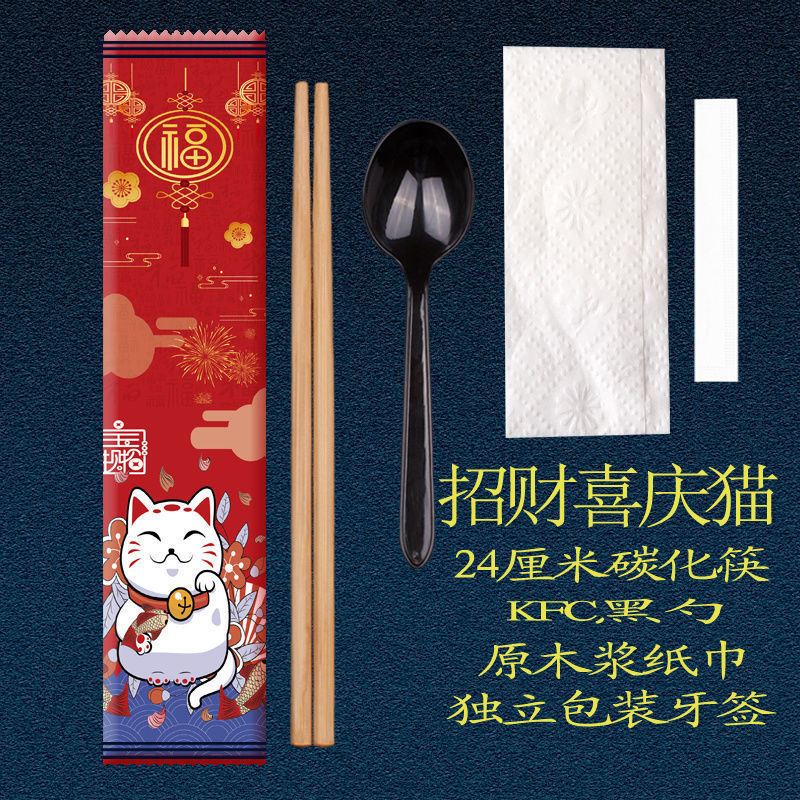 一次性筷子四件套外卖餐具勺子四合一套装饭店包邮外卖专用|undefined