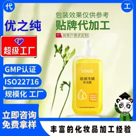 面部护理加工;个人护理加工;面部精华加工