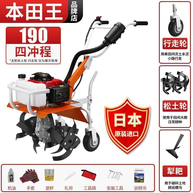 Zongshen Honda Wang micro cultivador doméstico de gasolina pequeña de cuatro tiempos multifuncional suelo suelto agrícola raspado zanja arado rotativo