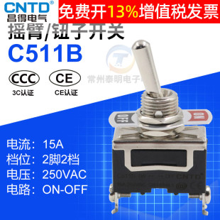 Changde button switch 2-leg 2-gear single-knife single-throw power supply C511B rocker arm shaking head toggle twist two 15A