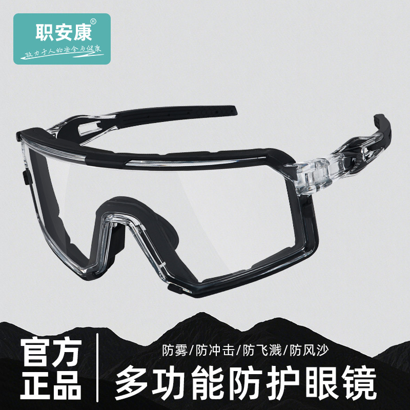 运动护目镜防风防雾防尘防沙骑行眼镜男女高端跑步山地公路自行车