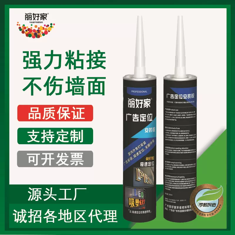 免钉胶大瓶厨卫防霉专用防漏水透明万能快干型免打孔免钉胶木工胶