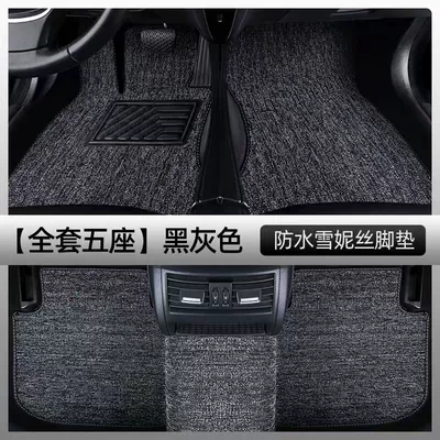 Black and gray Snowy car mats recommended for Didi private taxis, BYD Han, Qin, Hongqi EQM5