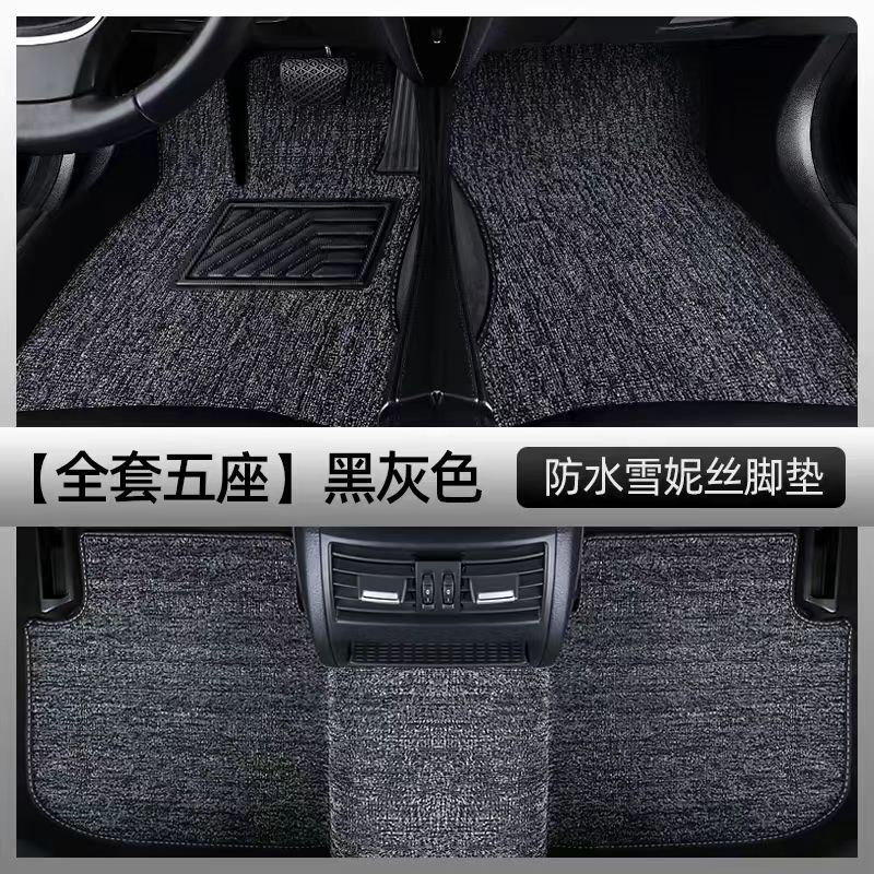 Black and gray Snowy car mats recommended for Didi private taxis, BYD Han, Qin, Hongqi EQM5 Black and gray Snowy car mats recommended for Didi private taxis, BYD Han, Qin, Hongqi EQM5
