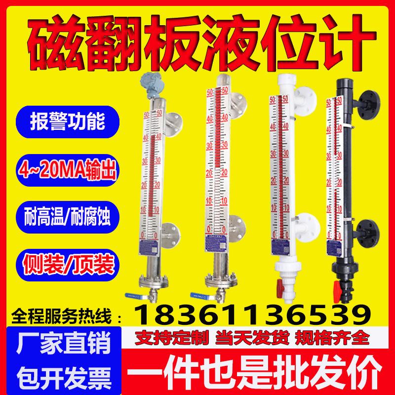 磁翻板液位计配件开关uhz磁性浮子耦合304不锈钢翻柱水油pp垒德株