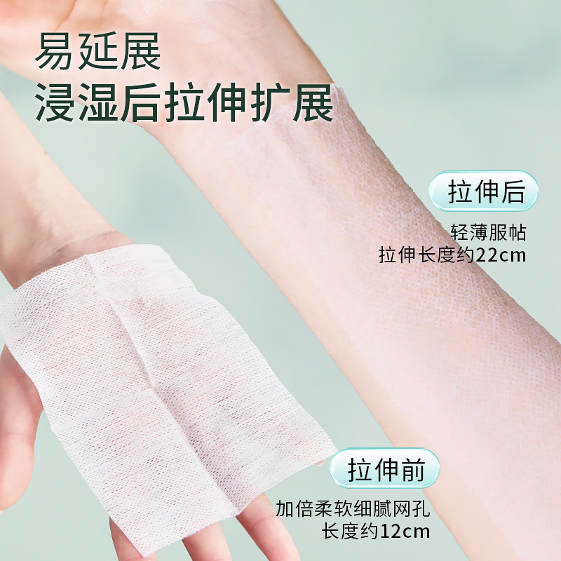 湿敷化妆棉可拉伸敷脸鼻子嘴巴开口湿敷棉片更贴肤一次性