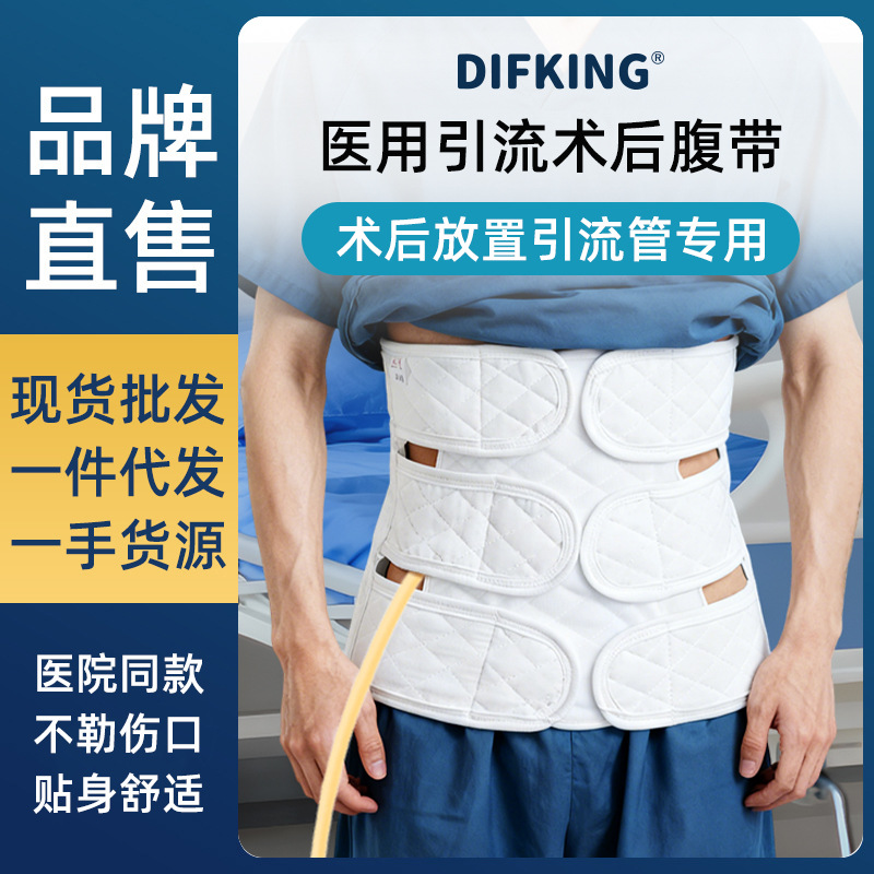 Medical Abdominal Belt after Open Abdominal Surgery, Fixed Restraint Belt, Catheter Drainage Tube, Compression Abdominal Belt after Surgery, Abdominal Belt