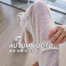 彩虹针织糯米裤子女2025新款秋季高腰垂感慵懒bf风直筒休闲阔腿裤