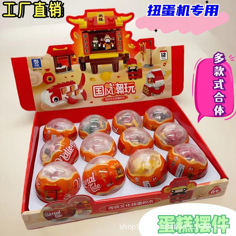 Children's toy animal theme series 12-in-1 building blocks diy assembled handmade deformation kindergarten gift suit