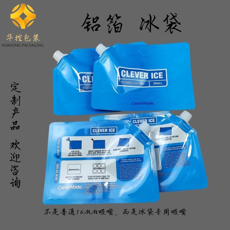 厂家铝箔袋 带吸嘴式生物制冷冰袋 医药保鲜降温制冷冰包装