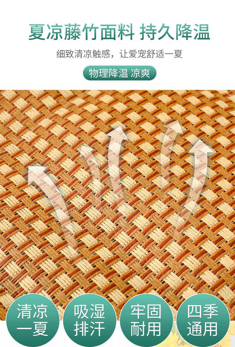 3-3凉席狗垫子_05