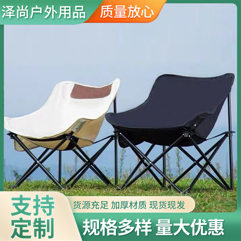 Outdoor Folding Moon Chair for Picnics and Camping, Portable Beach Chair for Art Sketching, Reclining Fishing Chair