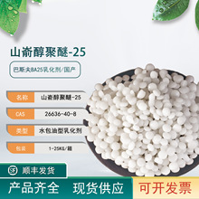 ɽ�δ�����-25 ��˹��BA25�黯�����a�F؛����200g��ӆ