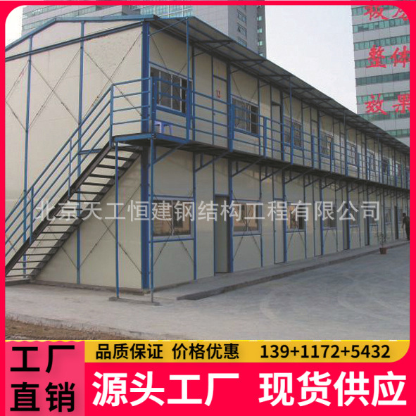 生产加工销售安装：保温活动板房、临建彩板房