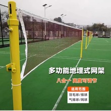 羽毛球网架地埋式专业比赛固定式网柱标准排球网架气排球网架多用
