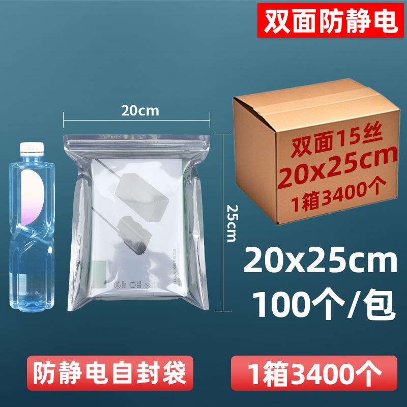 Bolsa antiestática personalizada bolsa estática de boca plana bolsa protectora de cierre automático placa base disco duro bolsa led placa pcb bolsa estática